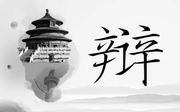 辩论体作文精选5篇