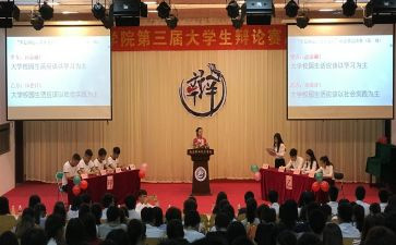 辩论体作文参考7篇