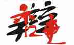 辩论体作文推荐6篇