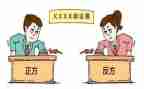 辩论体作文5篇