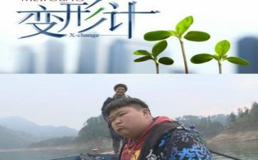 变形类作文精选8篇