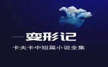 六上第一单元作文变形记范文6篇