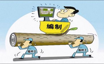 编制工作报告6篇