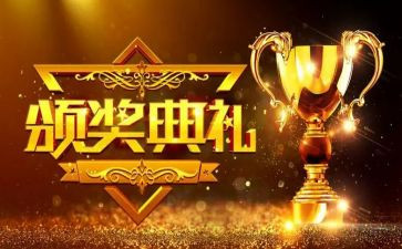 表彰教师的发言稿范文8篇