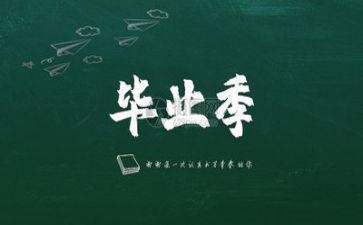 毕业班的工作计划推荐6篇