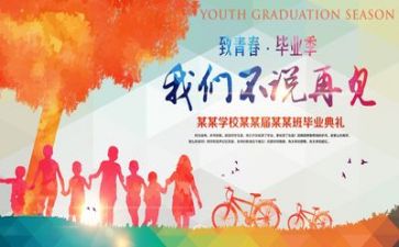 毕业小作文推荐7篇