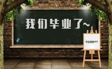 毕业前实习总结参考8篇
