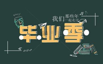 毕业前实习总结最新6篇