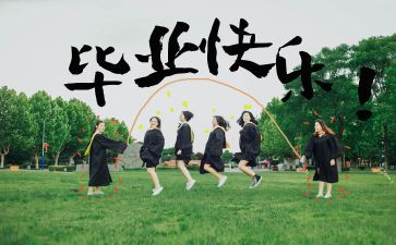 毕业实习工作计划范文7篇