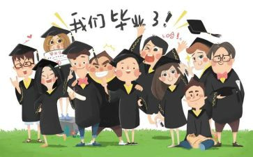 毕业生鉴定表自我鉴定范文推荐6篇