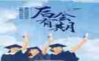 写毕业的作文500字优秀7篇