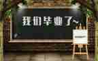毕业前实习总结参考8篇