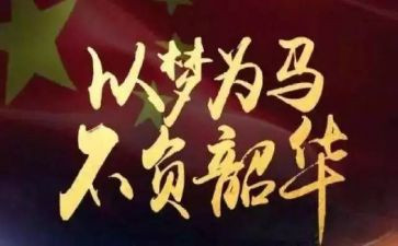 不负韶华600字作文8篇