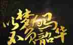 青春向党不负韶华的演讲稿优质5篇
