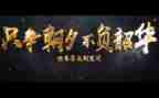 不负韶华作文优秀8篇