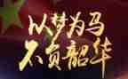 不负韶华600字作文8篇