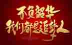 不负韶华以梦为马演讲稿最新5篇