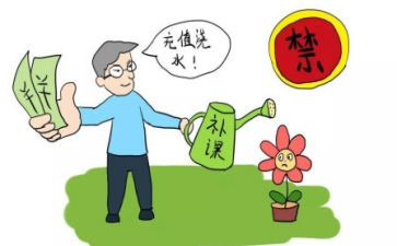 不补课要写申请书8篇