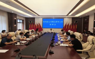 安排部署讲话稿8篇