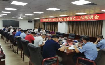 部署工作计划推荐8篇