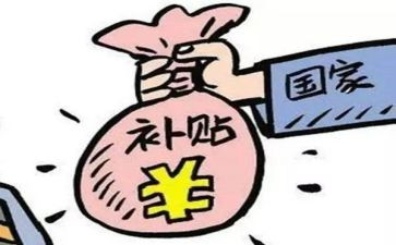 大学生求职补贴申请书7篇