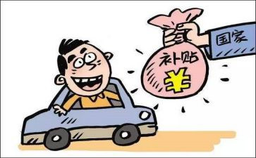 公司住房补贴申请书6篇
