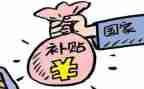 大学生求职补贴申请书7篇