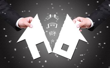 财产申请书推荐5篇