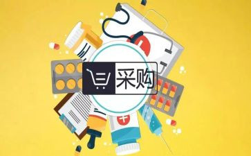 采购年工作总结范文精选6篇