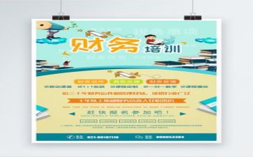 财务室半年工作报告7篇