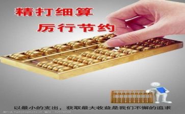 高级财务管理心得优秀5篇