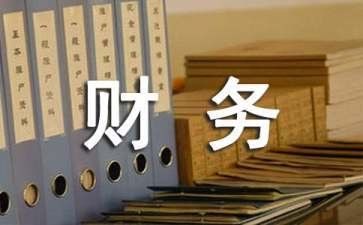 医院财务科上半年工作总结8篇