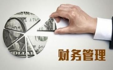 新财务述职报告范文6篇