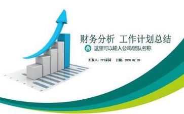 局财务科上半年工作总结8篇