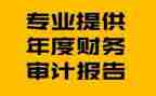 财务年终总结和明年计划5篇