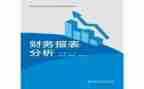 2023财务总结及2023工作计划优质6篇