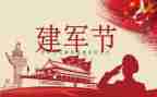 819医师节演讲稿通用7篇