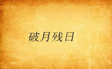 助残日的活动总结8篇