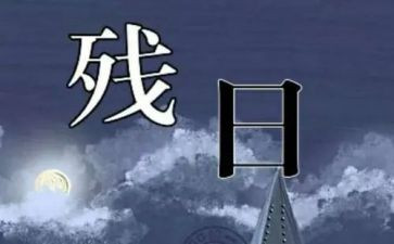 全国助残日领导讲话稿8篇