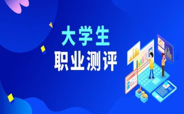 素质综合测评自我鉴定8篇