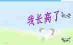 校长高三的讲话稿范文5篇