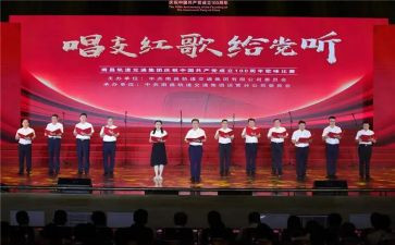 唱红歌的活动总结7篇