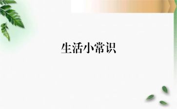 防溺水安全小常识教案6篇