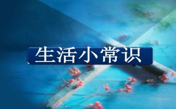 保密常识心得体会7篇