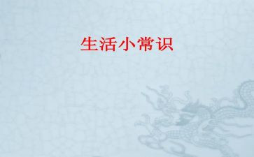 法律常识的心得体会6篇