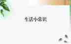 防溺水安全小常识教案6篇