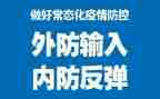 常态化疫情防控培训总结5篇