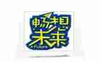 畅想青春演讲稿6篇