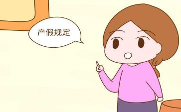 孕妇产假申请书5篇