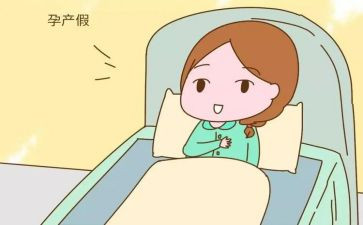 孕产假申请书5篇